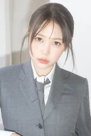 예온
