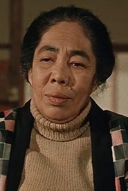 三好栄子