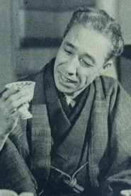 伊志井寛