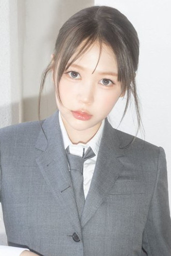 예온