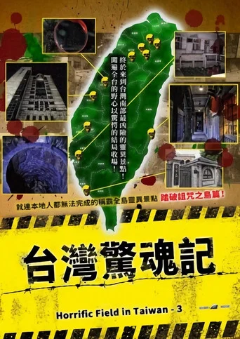 クレイジーフィールド