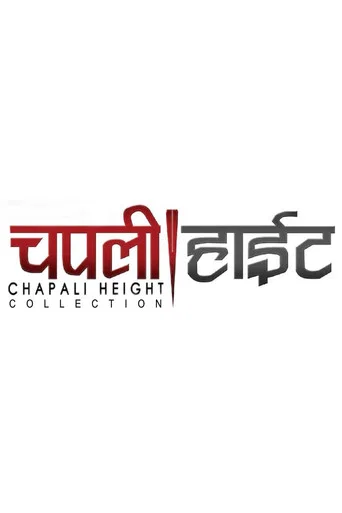 Chapali Height Collection