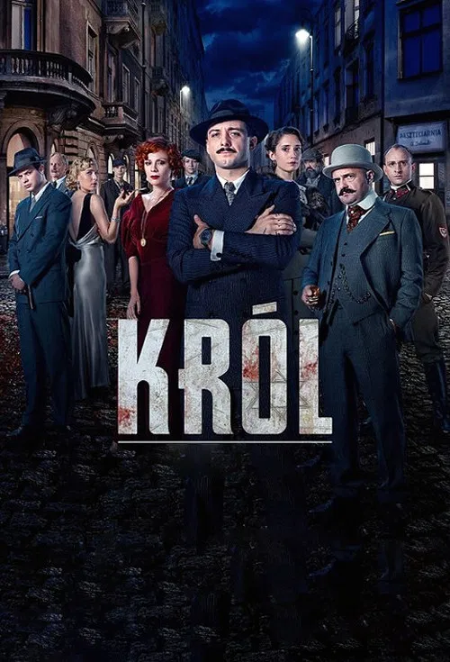 Король постер