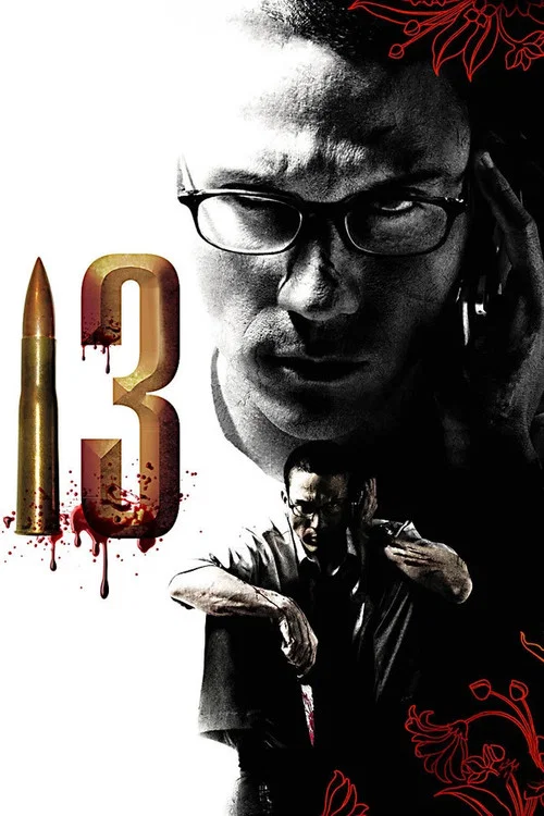 13 постер