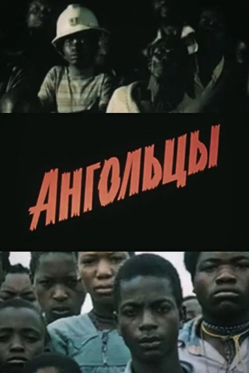 Ангольцы постер
