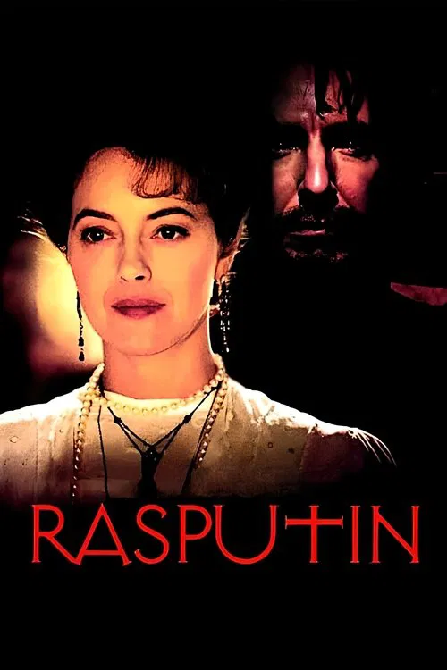 Распутин постер