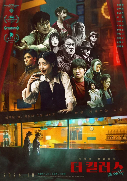더 킬러스 постер