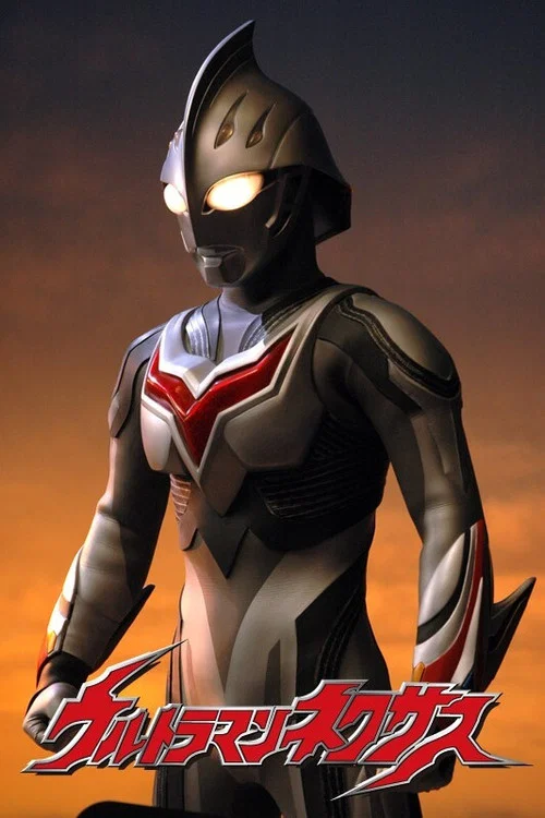 ウルトラマンネクサス постер