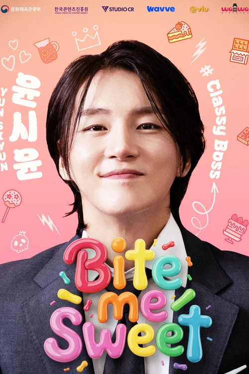 바이트 미 스위트 постер