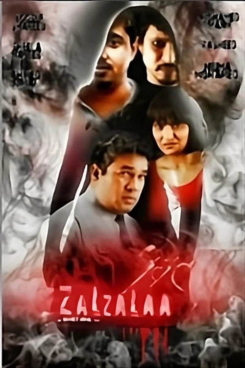 Zalzalaa En'buri Aun постер