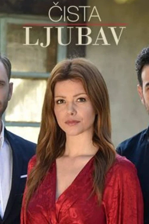 Čista ljubav постер