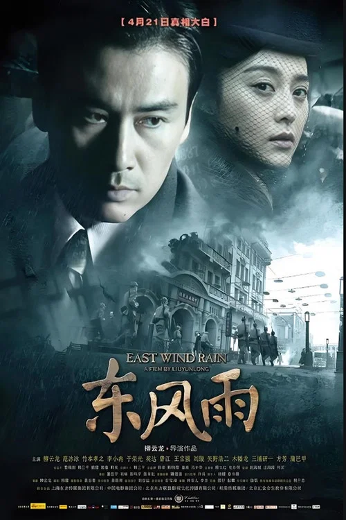 柳云龙 系列 постер