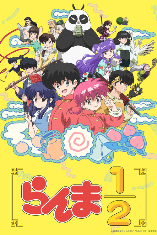 Ranma1/2 постер