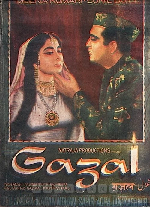 غزل постер