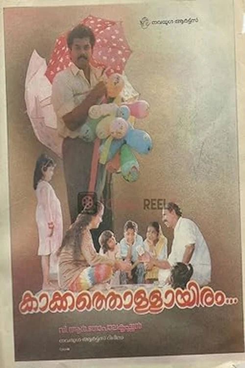 Kakkathollayiram постер