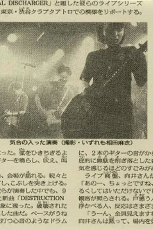 シブヤROCKTRANSFORMED状態 постер