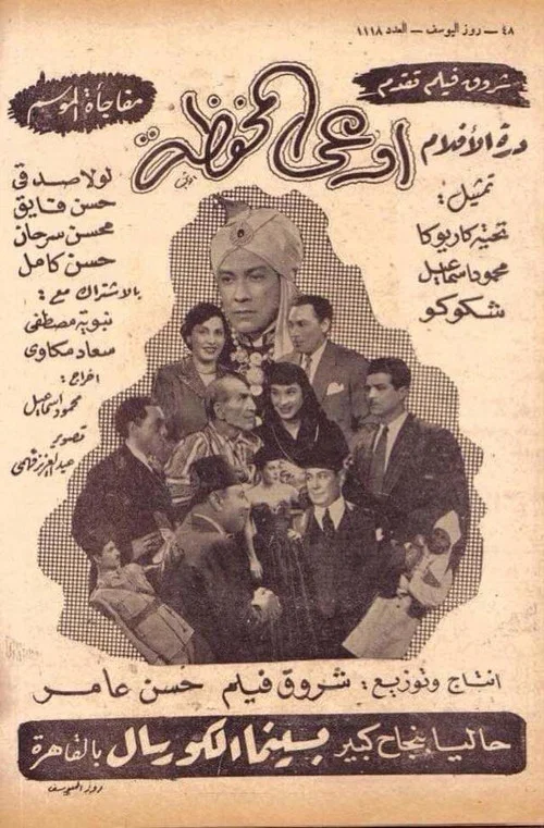 إوعى المحفظة постер