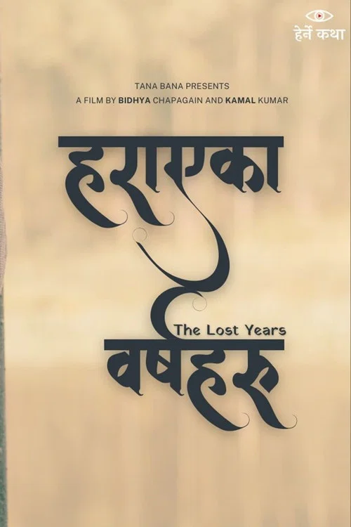 हराएका वर्षहरू постер