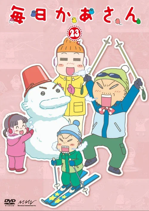毎日かあさん постер