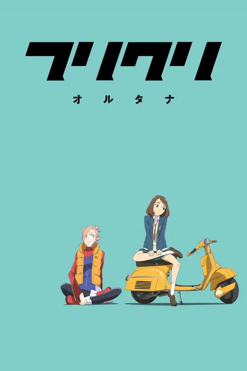 Фури-кури 3 постер