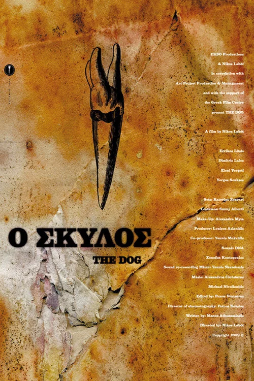 Ο Σκύλος постер