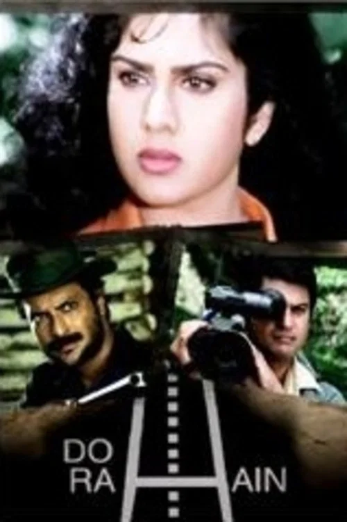 Do Rahain / Mil Gayi Manzil Mujhe постер