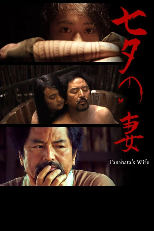 Tanabata's Wife постер