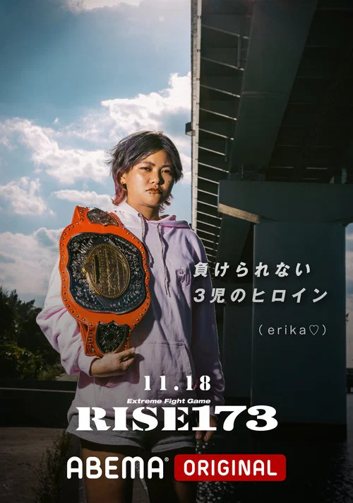 RISE 173 постер