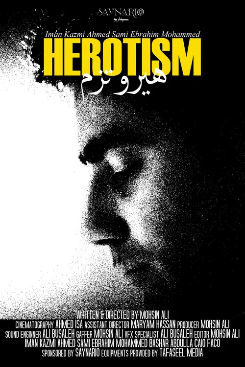 Herotism постер
