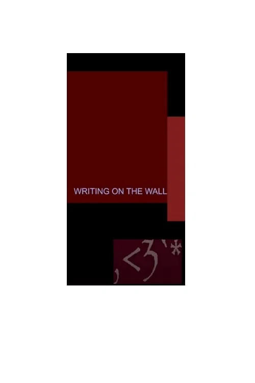 "writing on the wall" постер