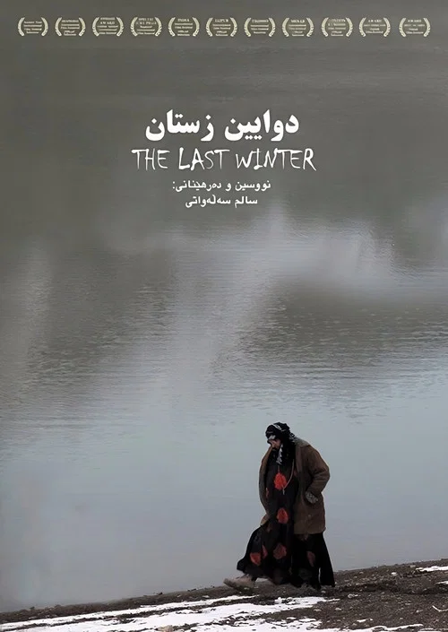 دوایین زستان постер