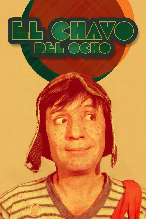 El Chavo del Ocho постер