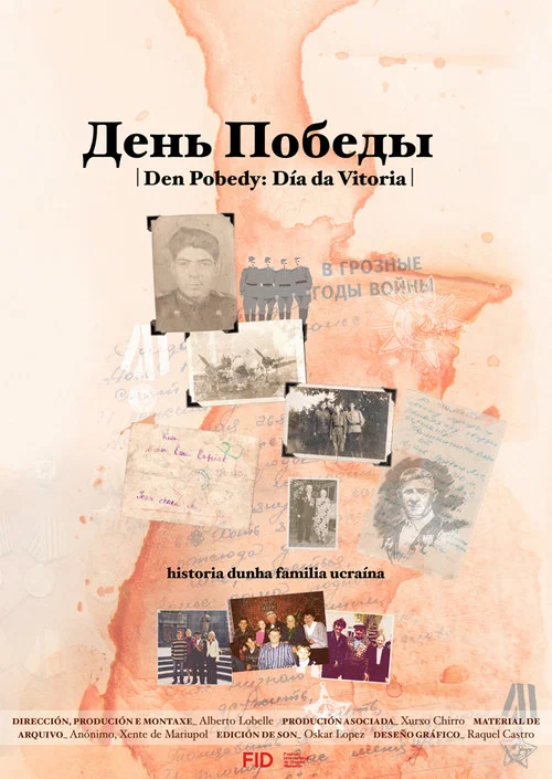 Den Pobedy: Día da Vitoria постер