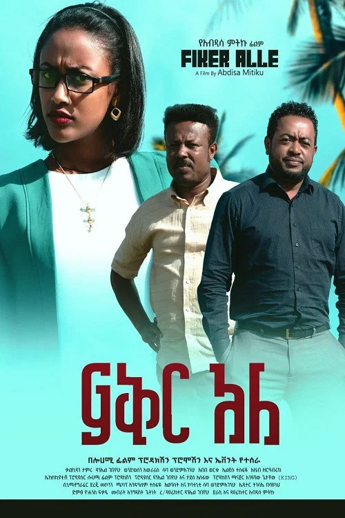 ፍቅር አለ постер