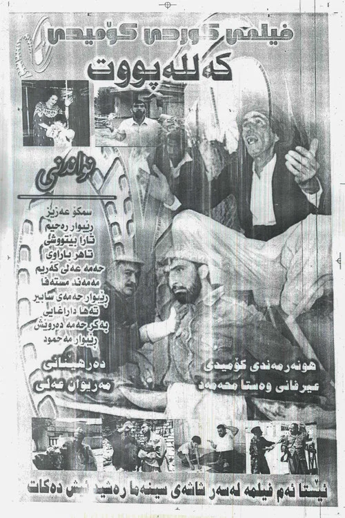 کەللەپووت постер