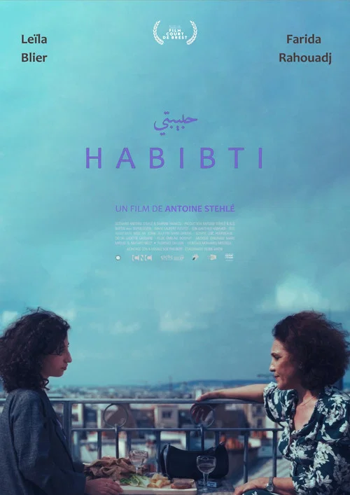Habibti постер