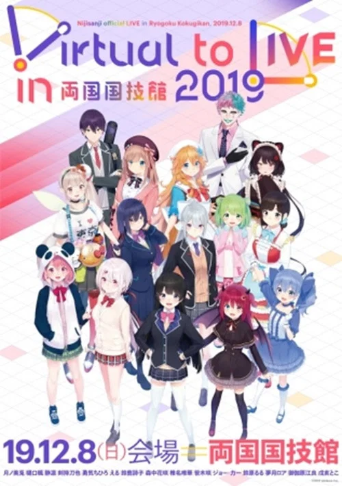 Virtual to LIVE in 両国国技館 Nijisanji official LIVE in Ryogoku Kokugikan постер