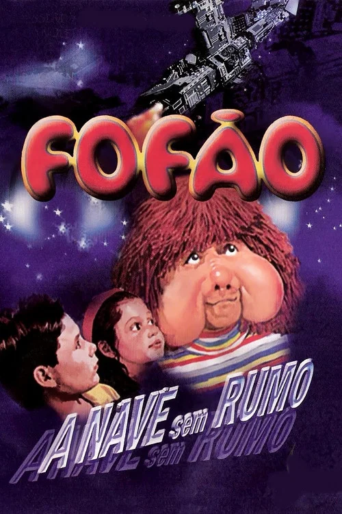 Fofão - A Nave sem Rumo постер