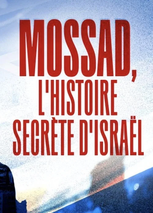 Mossad L'Histoire Secrète d'Israël постер
