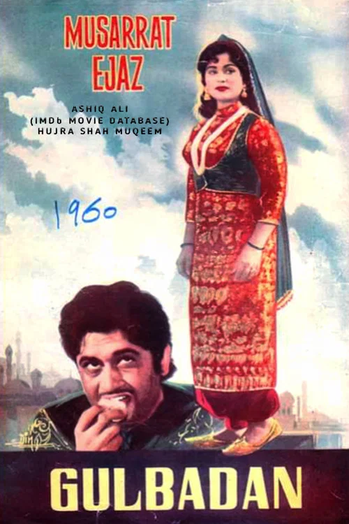 Gulbadan постер