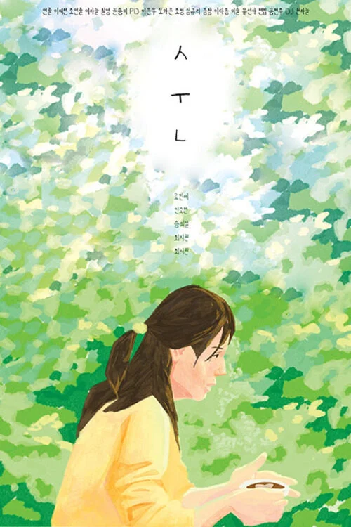 순이 постер