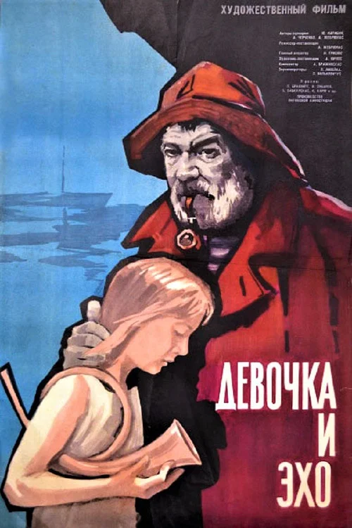 Девочка и эхо постер