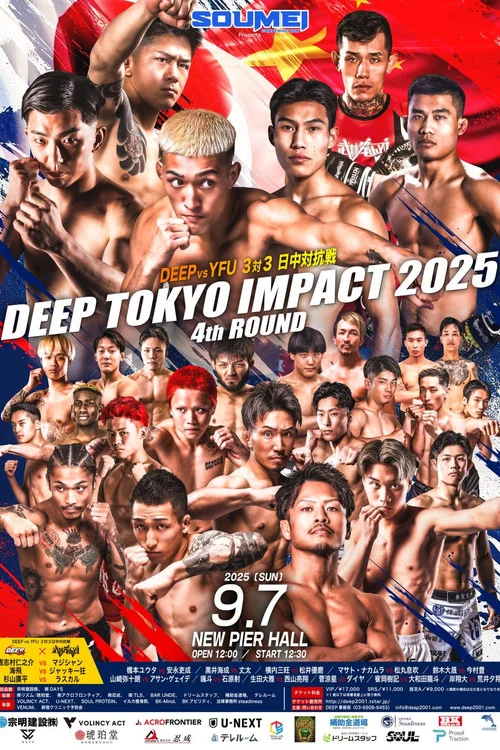 DEEP TOKYO IMPACT 2025 4th ROUND постер