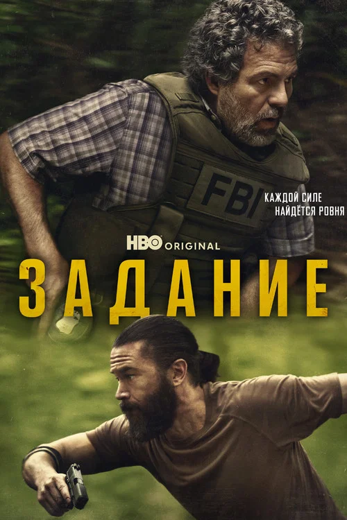Задание постер