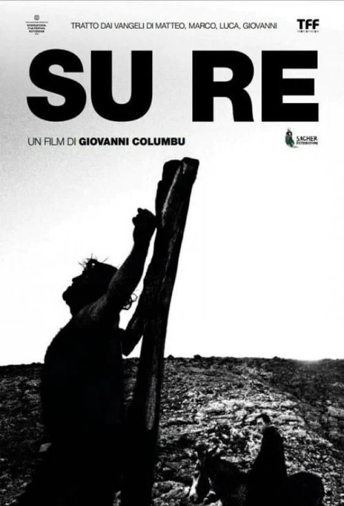 Su Re постер