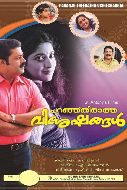 Paranju Theeratha Visheshangal постер