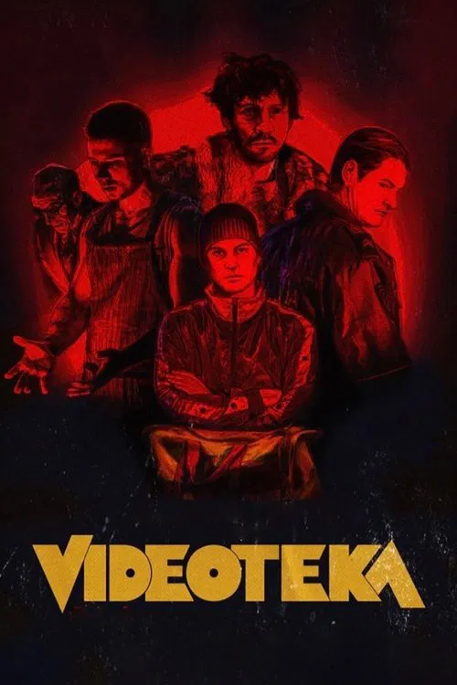 Видеотека постер