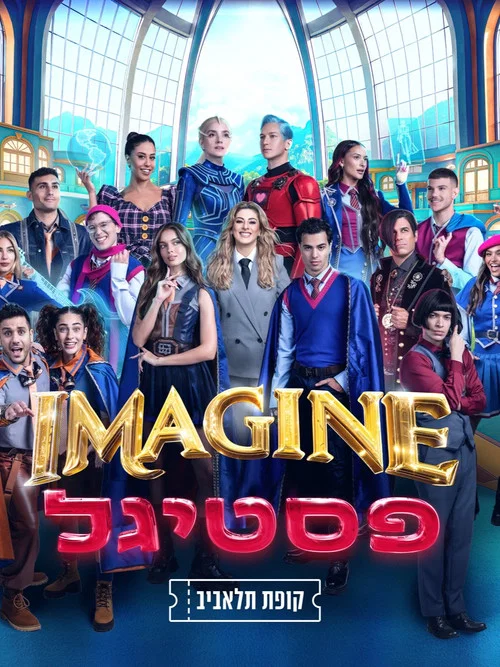 אימג'ן פסטיגל постер