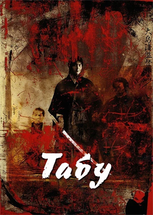 Табу постер