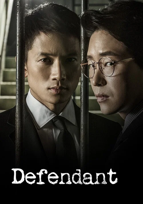 Innocent Defendant постер